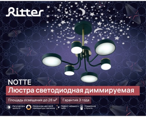 Потолочная люстра Notte 51633 4 Ritter Потолочная люстра Notte 51633 4 Ritter