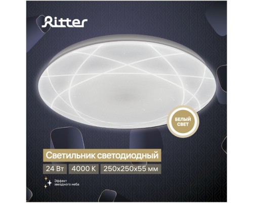 Настенно-потолочный светильник Asolo Orbit 52138 9 Ritter Настенно-потолочный светильник Asolo Orbit 52138 9 Ritter