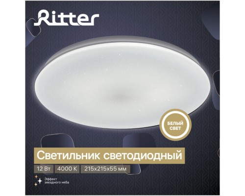 Настенно-потолочный светильник Stardust 52184 6 Ritter Настенно-потолочный светильник Stardust 52184 6 Ritter