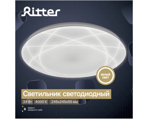 Настенно-потолочный светильник Stardust 52188 4 Ritter Настенно-потолочный светильник Stardust 52188 4 Ritter