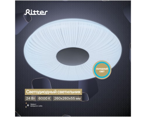 Настенно-потолочный светильник Unica 52219 5 Ritter Настенно-потолочный светильник Unica 52219 5 Ritter