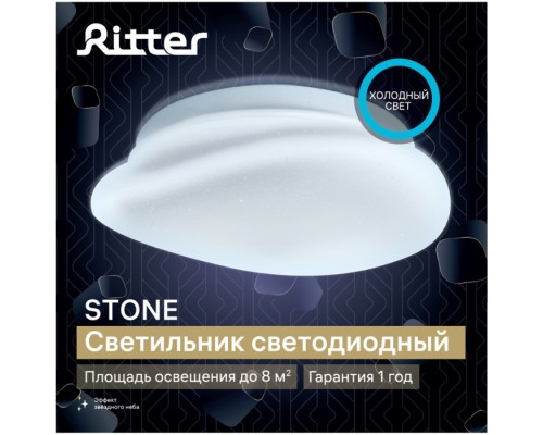 Настенно-потолочный светильник Stone 52330 7 Ritter Настенно-потолочный светильник Stone 52330 7 Ritter