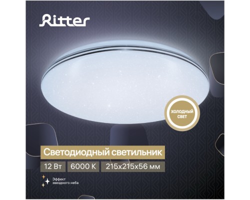 Настенно-потолочный светильник Iris 52344 4 Ritter Настенно-потолочный светильник Iris 52344 4 Ritter