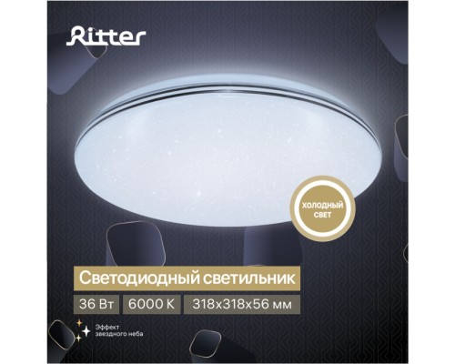 Настенно-потолочный светильник Iris 52346 8 Ritter Настенно-потолочный светильник Iris 52346 8 Ritter