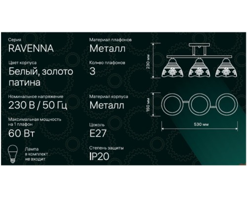 Потолочная люстра Ravenna 52515 8 Ritter Потолочная люстра Ravenna 52515 8 Ritter