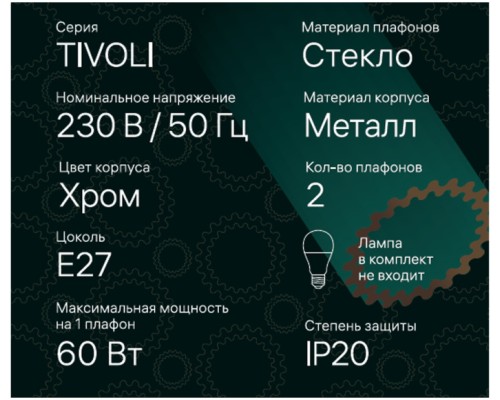 Потолочная люстра Tivoli 52525 7 Ritter Потолочная люстра Tivoli 52525 7 Ritter