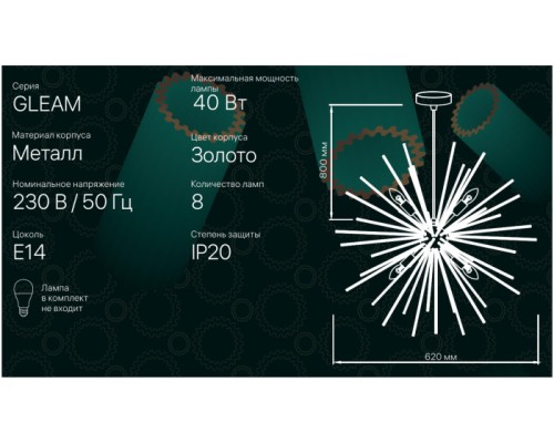 Подвесной светильник Gleam 52677 3 Ritter Подвесной светильник Gleam 52677 3 Ritter