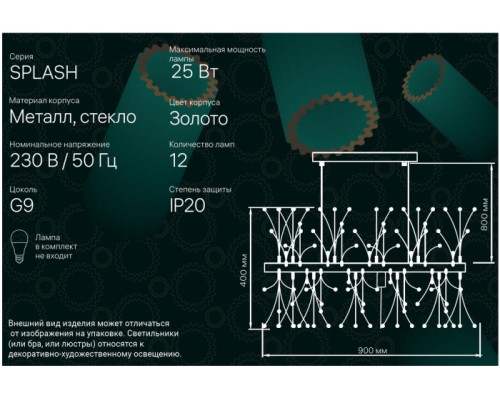 Подвесной светильник Splash 52683 4 Ritter Подвесной светильник Splash 52683 4 Ritter