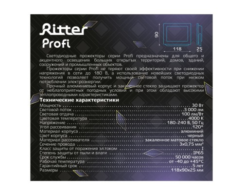 Прожектор уличный PROFI 53416 1 Ritter Прожектор уличный PROFI 53416 1 Ritter