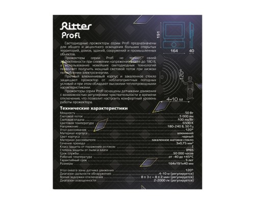 Прожектор уличный PROFI 53422 2 Ritter Прожектор уличный PROFI 53422 2 Ritter