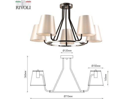 Потолочная люстра Florence 2086-305 Rivoli Потолочная люстра Florence 2086-305 Rivoli