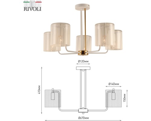 Потолочная люстра Evonne 2088-305 Rivoli Потолочная люстра Evonne 2088-305 Rivoli