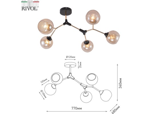 Потолочная люстра Rita 3087-305 Rivoli Потолочная люстра Rita 3087-305 Rivoli