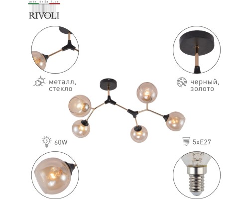 Потолочная люстра Rita 3087-305 Rivoli Потолочная люстра Rita 3087-305 Rivoli