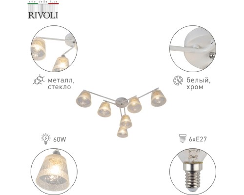 Потолочная люстра Constance 3155-306 Rivoli Потолочная люстра Constance 3155-306 Rivoli