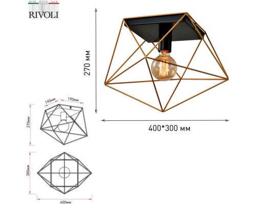 Потолочный светильник Roxana 4097-201 Rivoli Потолочный светильник Roxana 4097-201 Rivoli