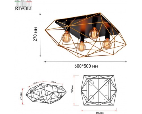 Потолочный светильник Roxana 4097-304 Rivoli Потолочный светильник Roxana 4097-304 Rivoli