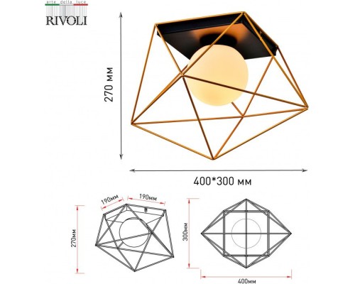 Потолочный светильник Raila 4098-201 Rivoli Потолочный светильник Raila 4098-201 Rivoli