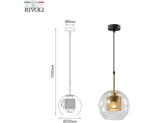 Подвесной светильник Gertrude 4105-201 Rivoli Подвесной светильник Gertrude 4105-201 Rivoli
