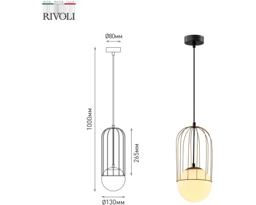 Подвесной светильник Bethany 4107-201 Rivoli Подвесной светильник Bethany 4107-201 Rivoli