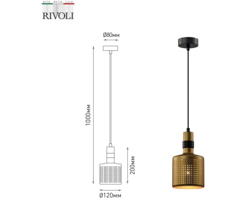 Подвесной светильник Betty 4108-201 Rivoli Подвесной светильник Betty 4108-201 Rivoli