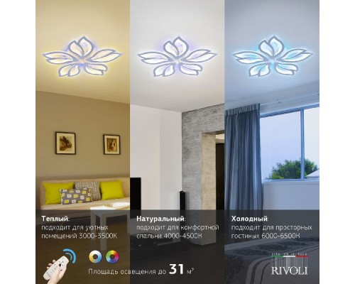 Потолочная люстра Claudia 6087-105 Rivoli