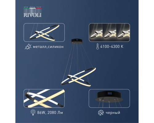 Подвесной светильник Lauren 6105-101 Rivoli