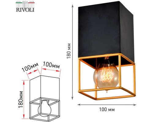 Потолочный светильник Nadin 7049-701 Rivoli Потолочный светильник Nadin 7049-701 Rivoli