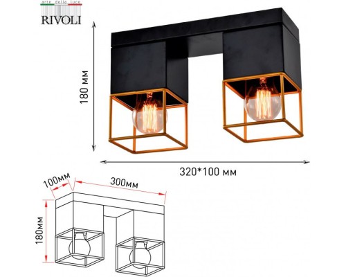 Потолочный светильник Nadin 7049-702 Rivoli Потолочный светильник Nadin 7049-702 Rivoli