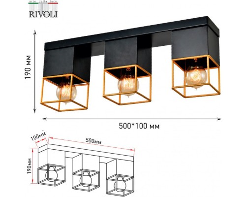 Потолочный светильник Nadin 7049-703 Rivoli Потолочный светильник Nadin 7049-703 Rivoli