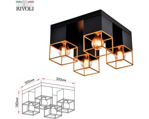 Потолочный светильник Nadin 7049-704 Rivoli Потолочный светильник Nadin 7049-704 Rivoli