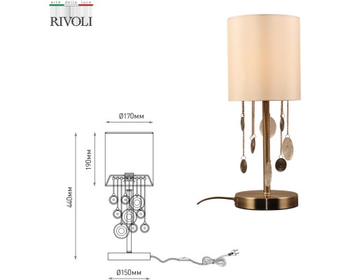 Интерьерная настольная лампа Ellie 7085-501 Rivoli Интерьерная настольная лампа Ellie 7085-501 Rivoli