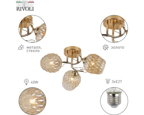 Потолочная люстра Alexia 9115-303 Rivoli Потолочная люстра Alexia 9115-303 Rivoli