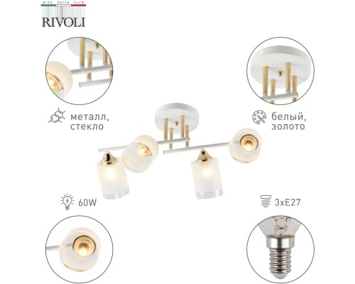 Потолочная люстра Georgiana 9144-203 Rivoli Потолочная люстра Georgiana 9144-203 Rivoli
