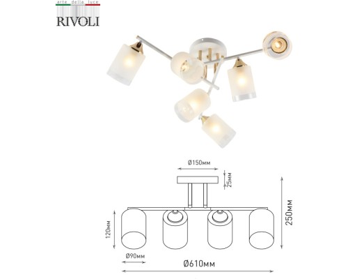 Потолочная люстра Georgiana 9144-205 Rivoli Потолочная люстра Georgiana 9144-205 Rivoli