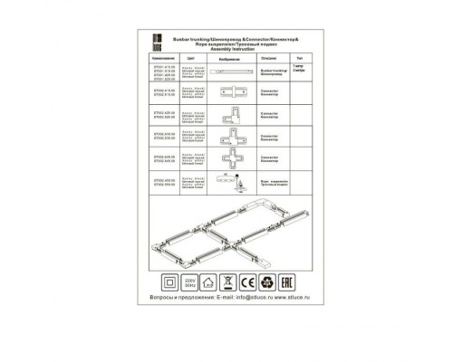Коннектор St002 ST002.519.00 ST Luce Коннектор St002 ST002.519.00 ST Luce