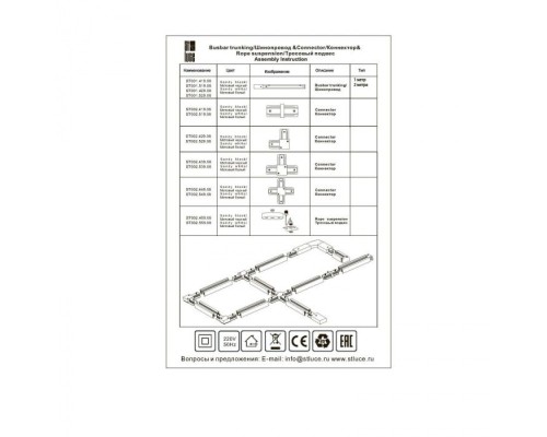 Коннектор St002 ST002.529.00 ST Luce Коннектор St002 ST002.529.00 ST Luce