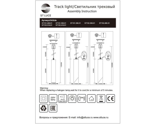 Трековый светильник ST151.306.01 ST Luce Трековый светильник ST151.306.01 ST Luce