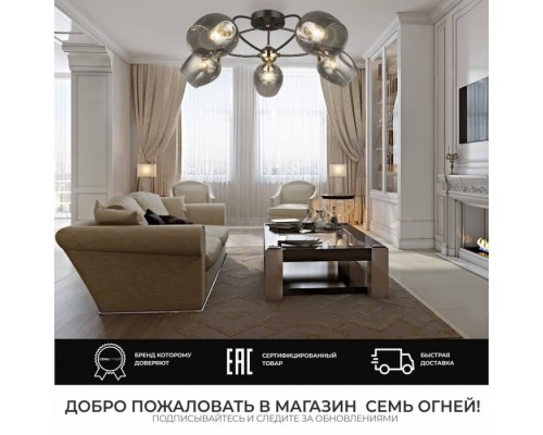 Потолочная люстра Klimin SF3319/5C-CF-FGD Seven Fires Потолочная люстра Klimin SF3319/5C-CF-FGD Seven Fires