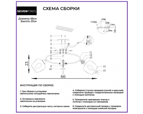 Потолочная люстра Klimin SF3319/5C-CF-FGD Seven Fires Потолочная люстра Klimin SF3319/5C-CF-FGD Seven Fires