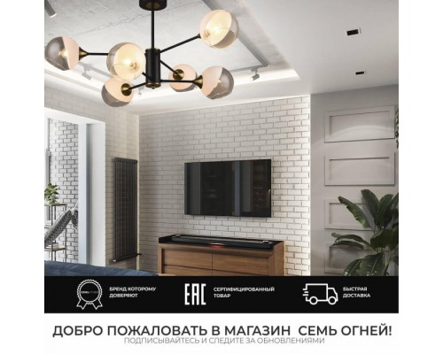 Потолочная люстра Dajn SF3322/6C-AB-BK Seven Fires Потолочная люстра Dajn SF3322/6C-AB-BK Seven Fires