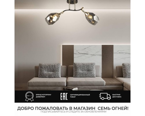 Потолочная люстра Koul SF3329/2C-CF-FGD-SMK Seven Fires Потолочная люстра Koul SF3329/2C-CF-FGD-SMK Seven Fires