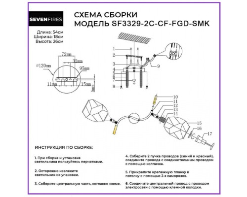 Потолочная люстра Koul SF3329/2C-CF-FGD-SMK Seven Fires Потолочная люстра Koul SF3329/2C-CF-FGD-SMK Seven Fires
