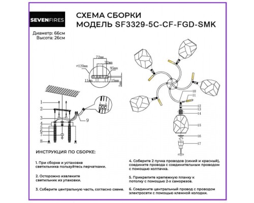 Потолочная люстра Koul SF3329/5C-CF-FGD-SMK Seven Fires Потолочная люстра Koul SF3329/5C-CF-FGD-SMK Seven Fires