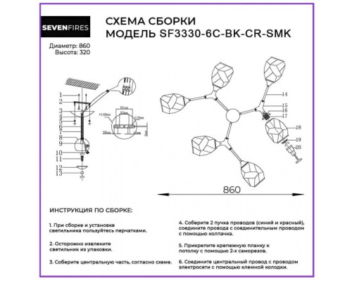 Потолочная люстра Betney SF3330/6C-BK-CR-SMK Seven Fires Потолочная люстра Betney SF3330/6C-BK-CR-SMK Seven Fires