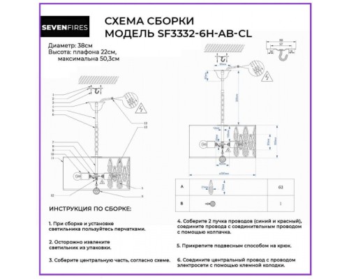 Подвесная люстра Ilana SF3332/6H-AB-CL Seven Fires Подвесная люстра Ilana SF3332/6H-AB-CL Seven Fires