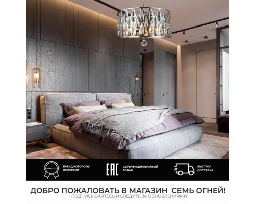 Подвесная люстра Ilana SF3332/6H-CR-CL Seven Fires Подвесная люстра Ilana SF3332/6H-CR-CL Seven Fires