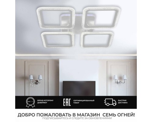 Потолочная люстра Tomiris SF7092/5C-WT-RGB Seven Fires Потолочная люстра Tomiris SF7092/5C-WT-RGB Seven Fires