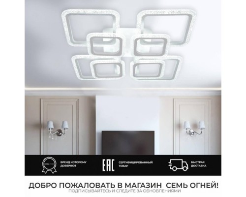 Потолочная люстра Tomiris SF7092/8C-WT Seven Fires Потолочная люстра Tomiris SF7092/8C-WT Seven Fires
