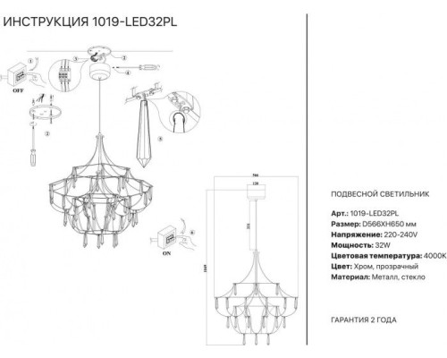 Подвесная люстра 1019 1019-LED32PL Simple Story Подвесная люстра 1019 1019-LED32PL Simple Story